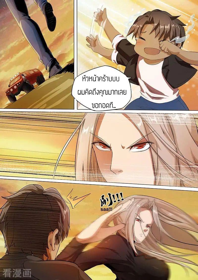 Royal Agent page 2