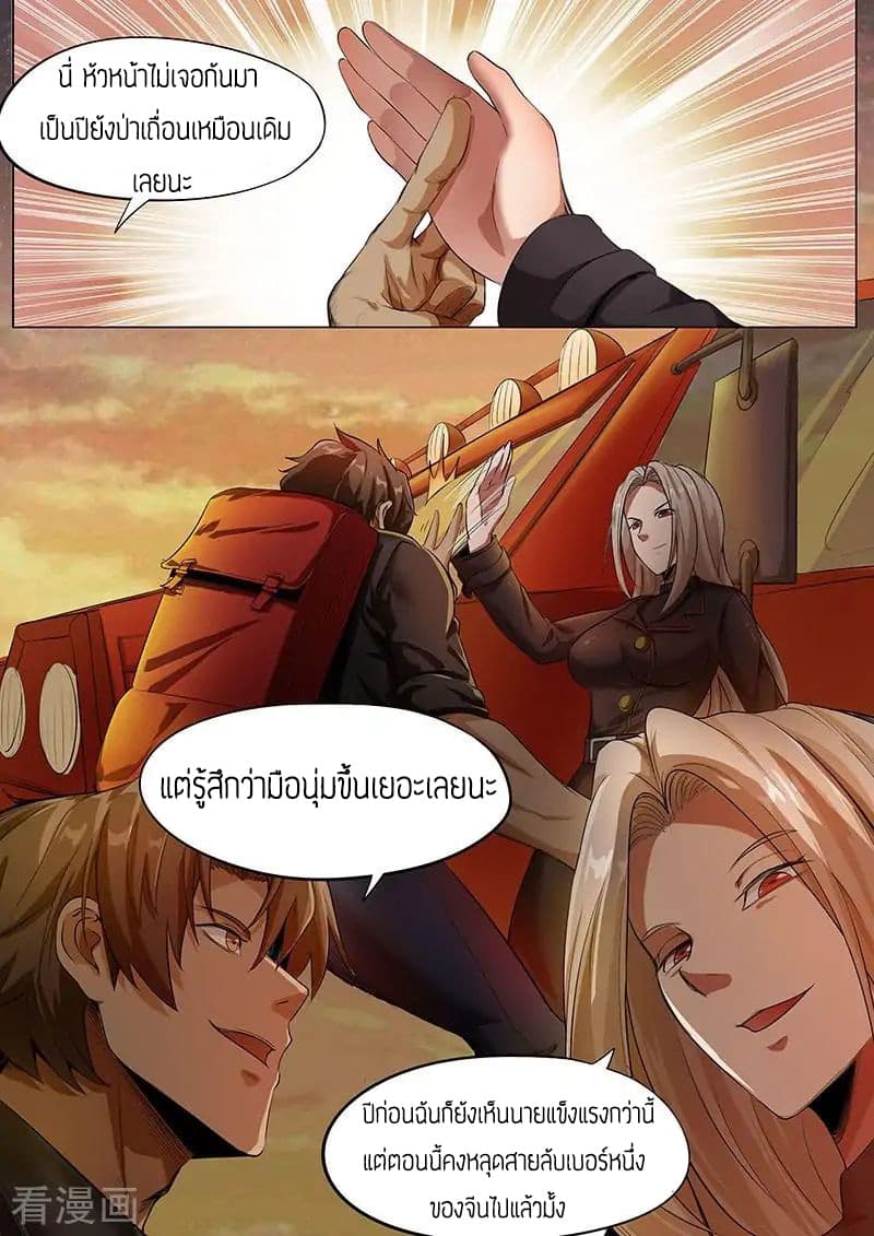 Royal Agent page 3