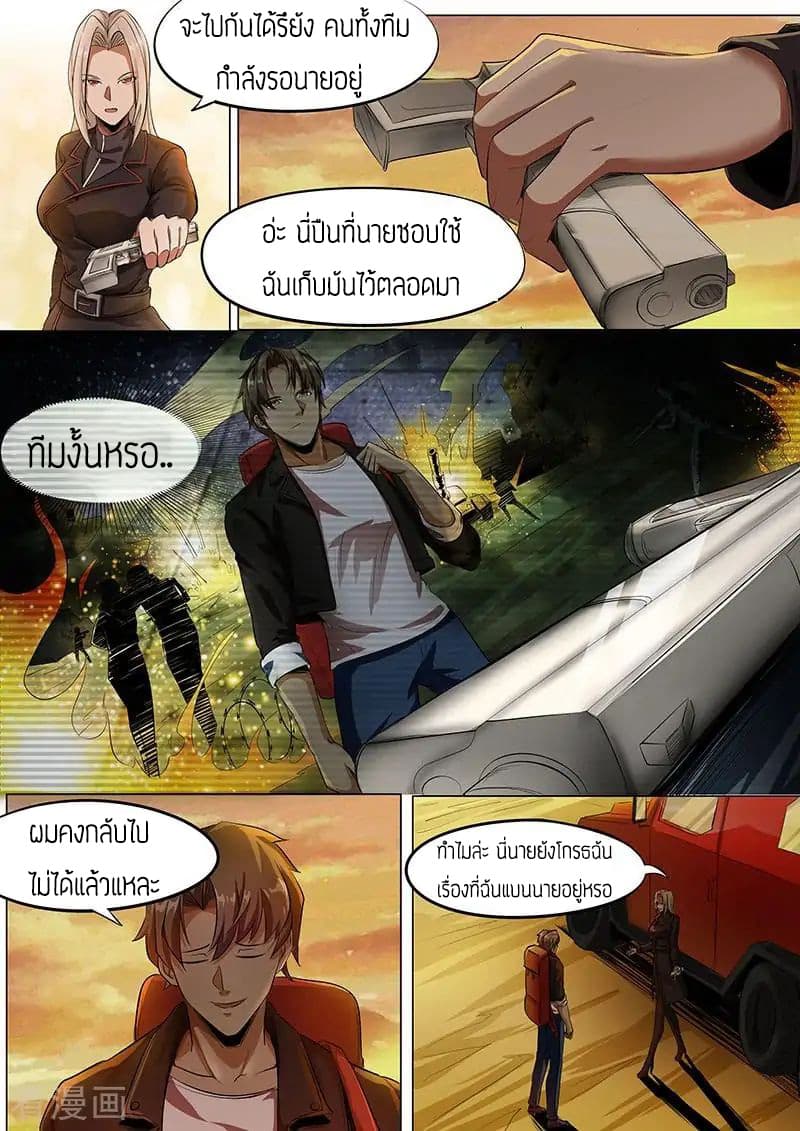 Royal Agent page 4