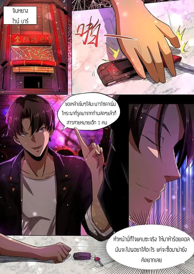 Royal Agent page 8