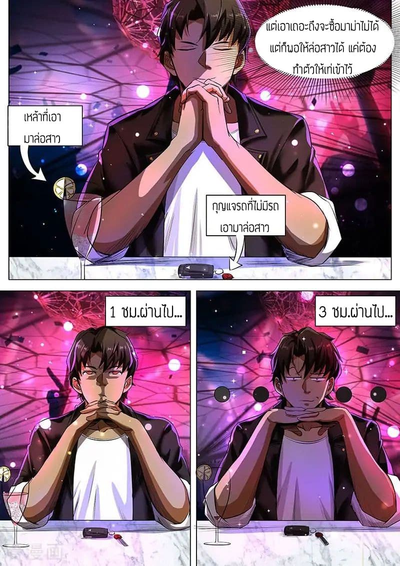 Royal Agent page 9