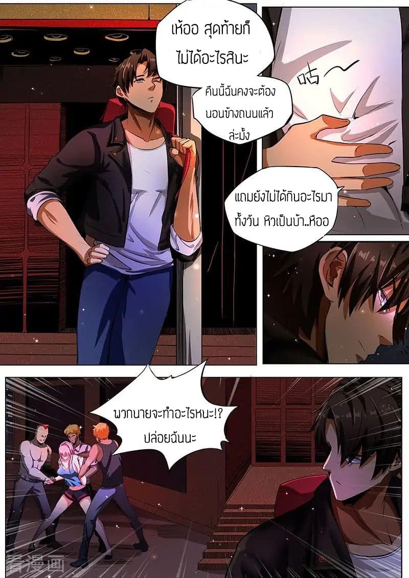 Royal Agent page 12