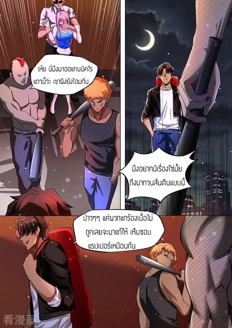 Royal Agent page 2