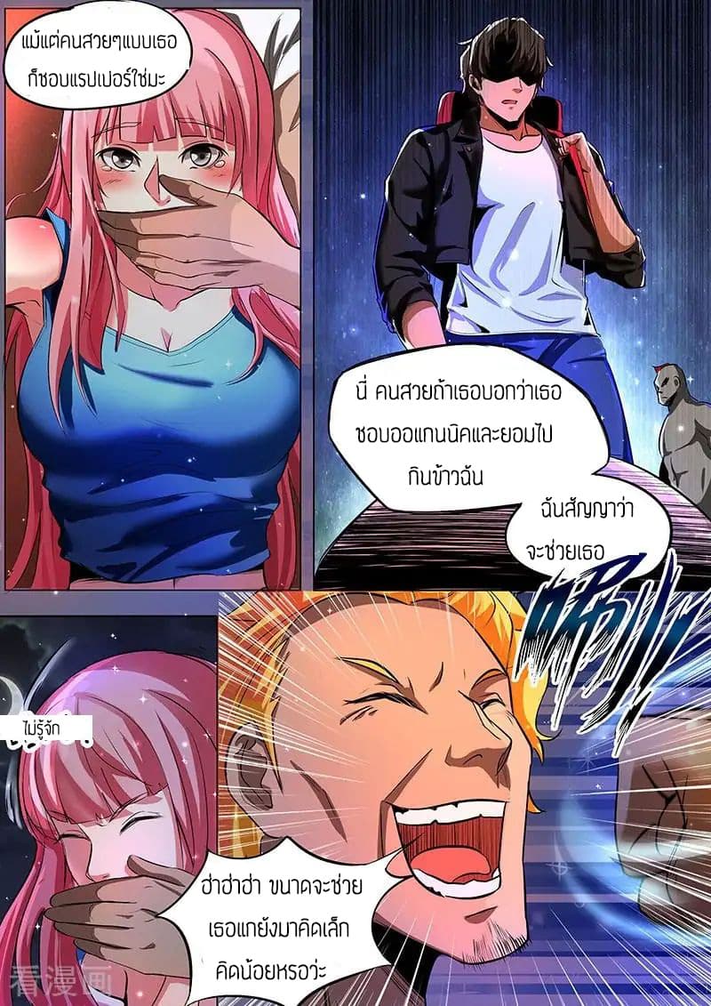 Royal Agent page 3