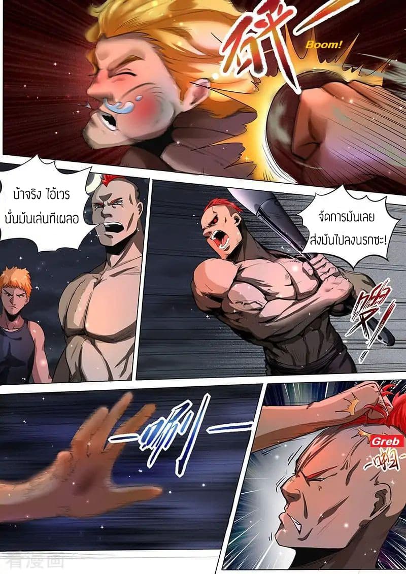 Royal Agent page 4