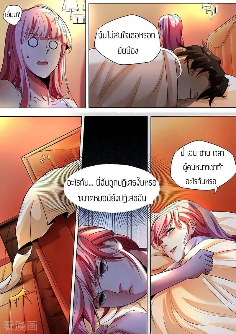 Royal Agent page 14