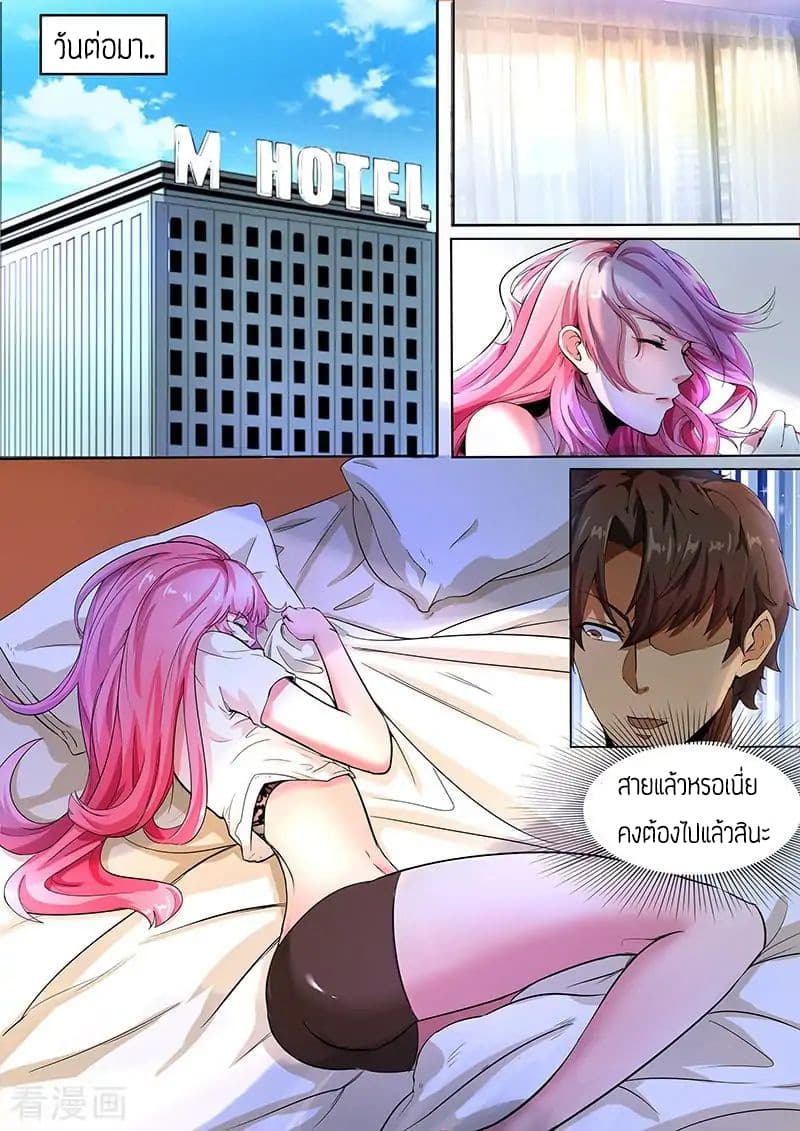 Royal Agent page 2