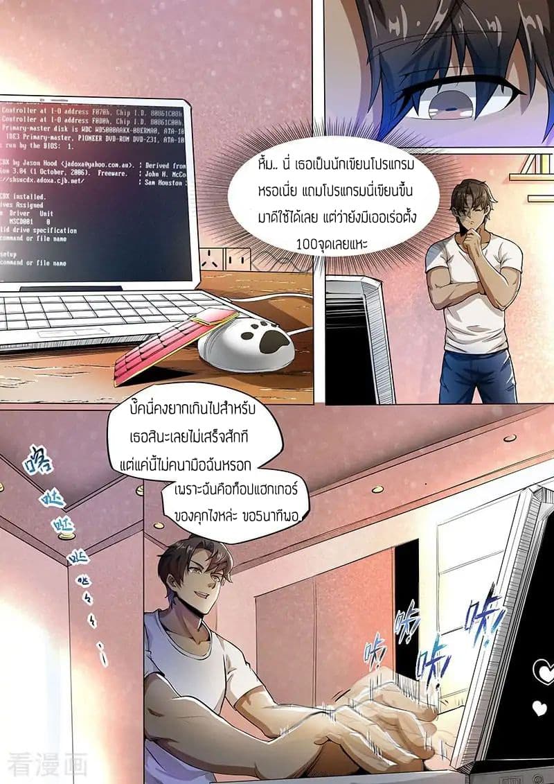 Royal Agent page 4
