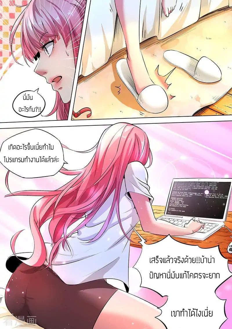 Royal Agent page 7