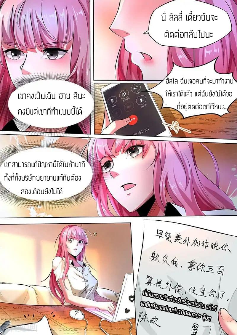 Royal Agent page 8