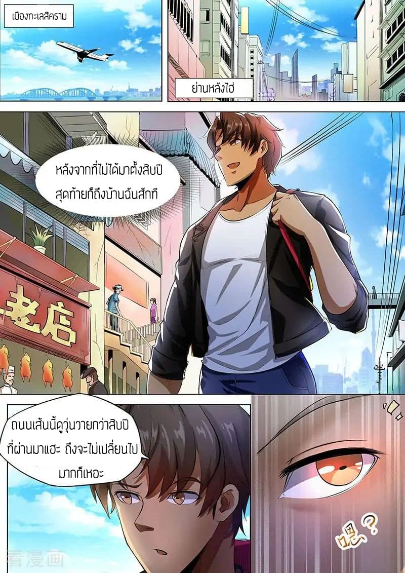 Royal Agent page 10