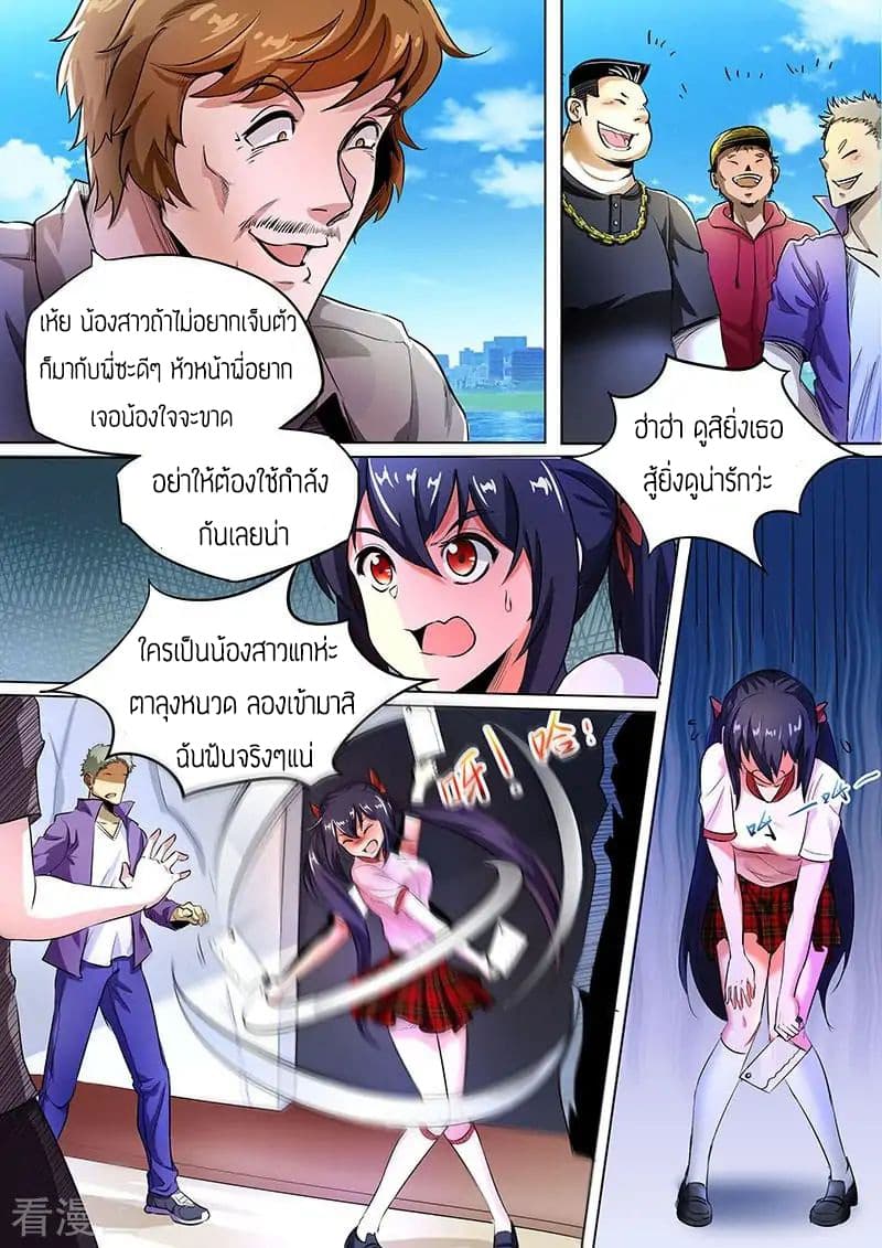 Royal Agent page 12