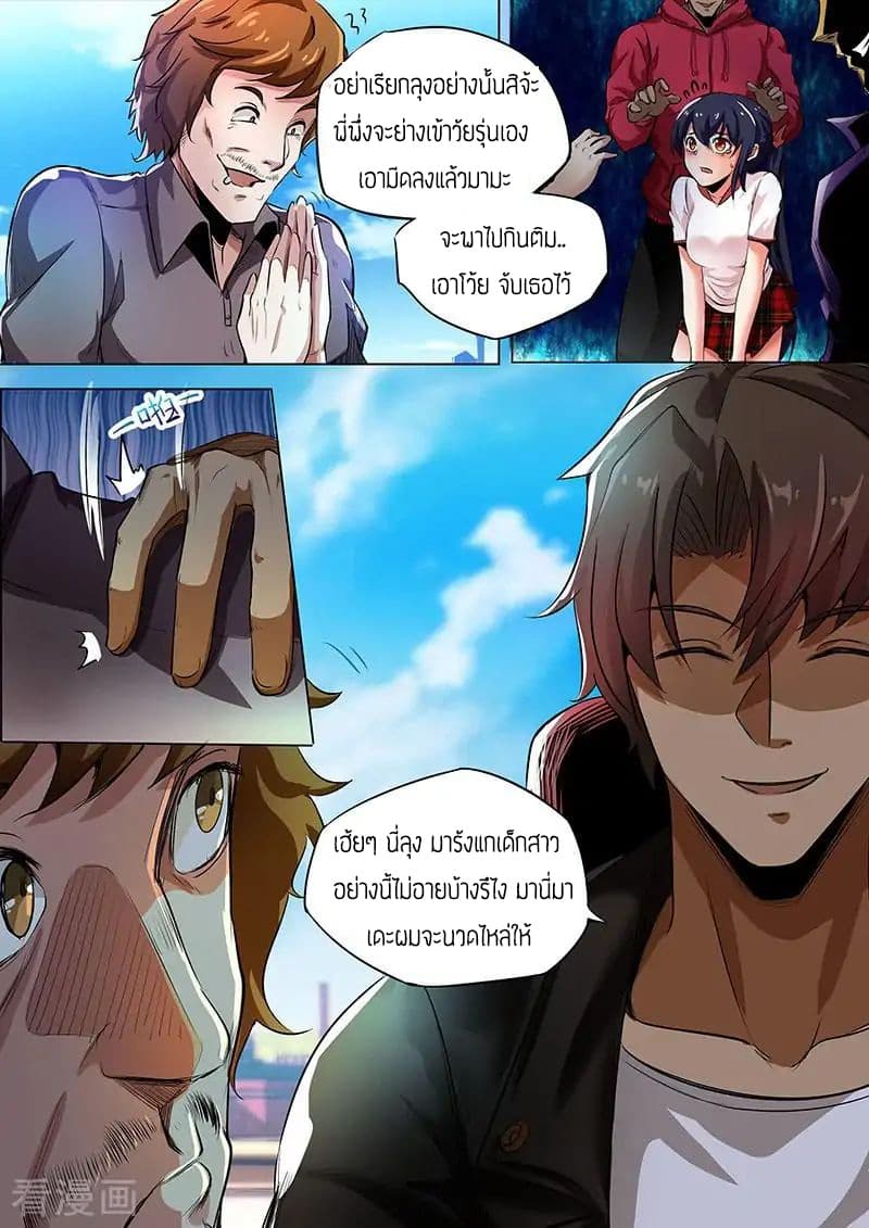 Royal Agent page 13