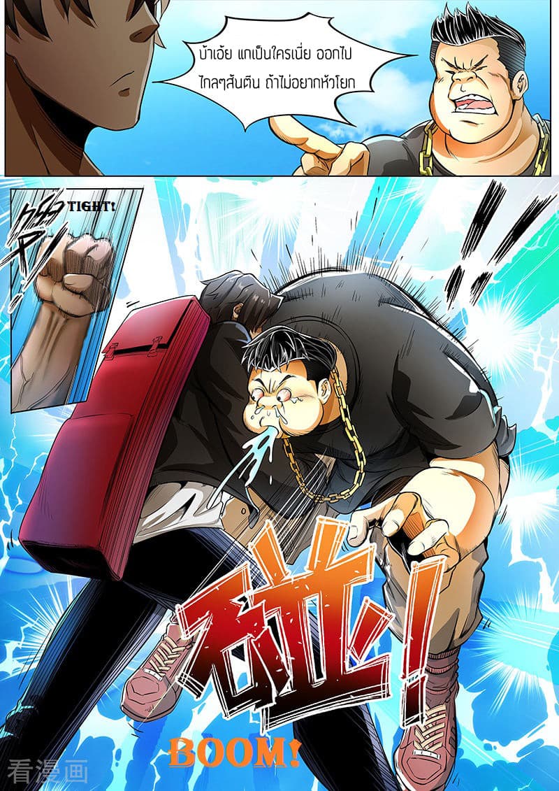 Royal Agent page 2