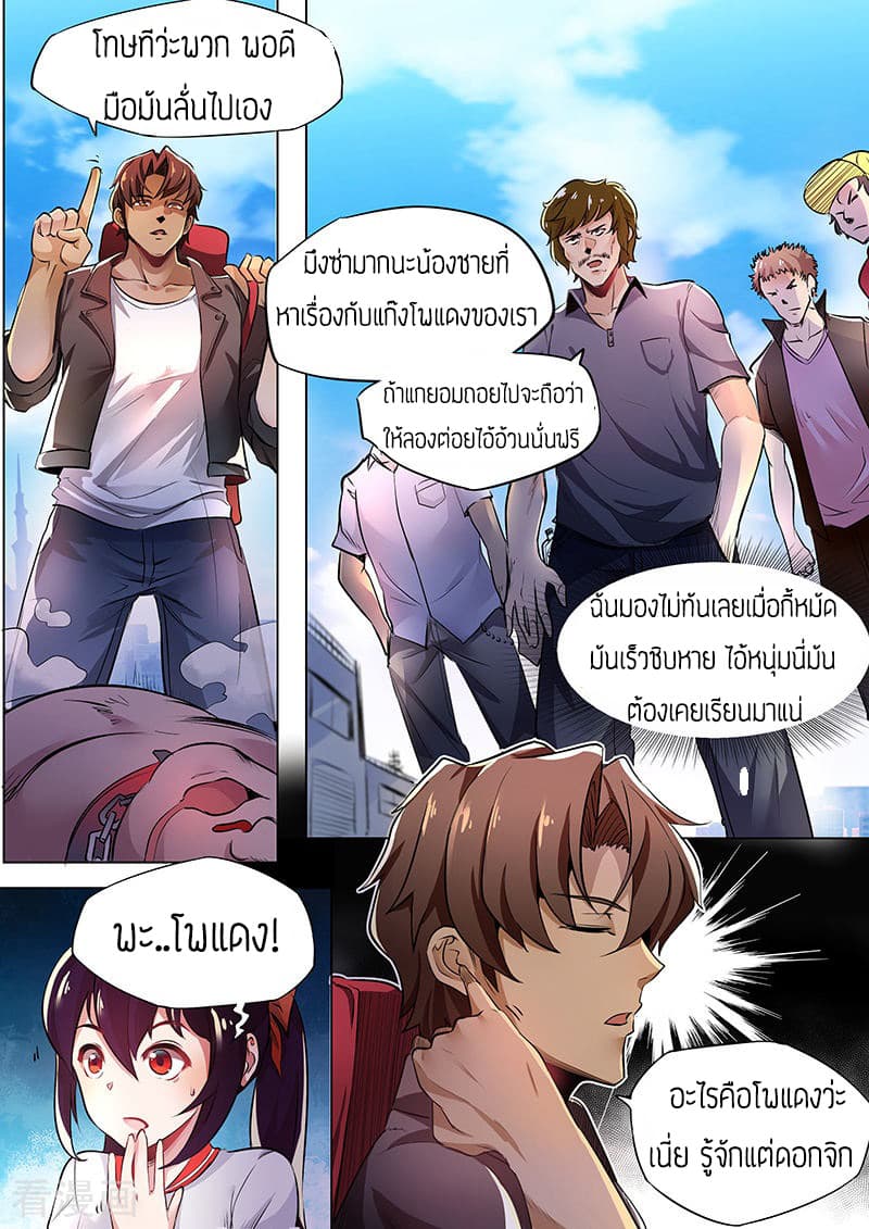 Royal Agent page 3