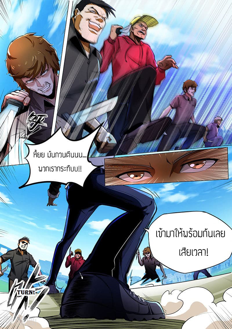 Royal Agent page 4