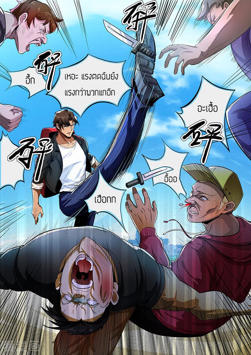 Royal Agent page 5