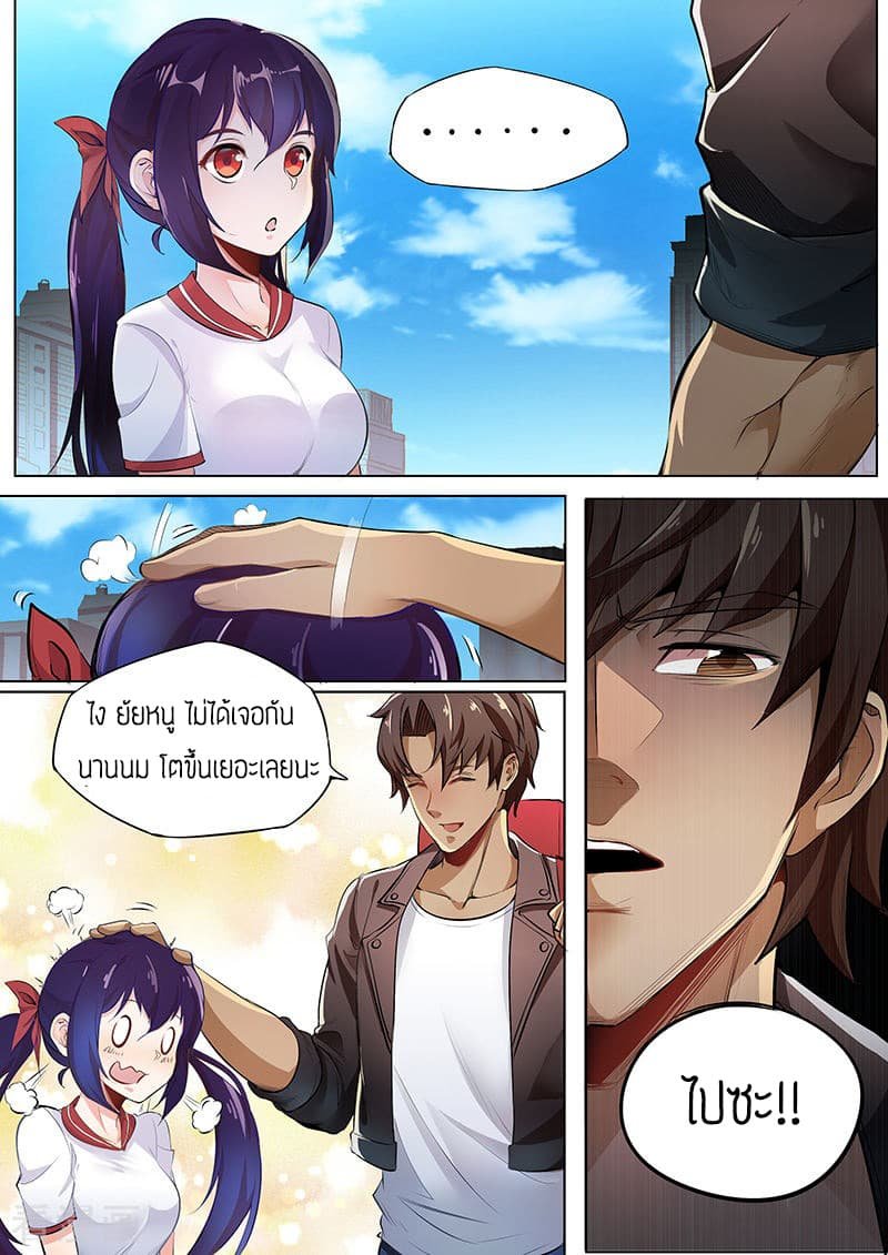Royal Agent page 7