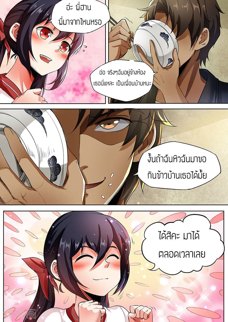 Royal Agent page 10