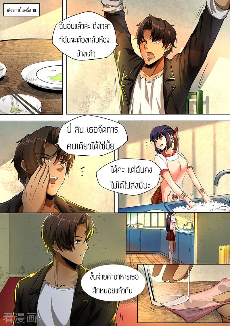 Royal Agent page 11