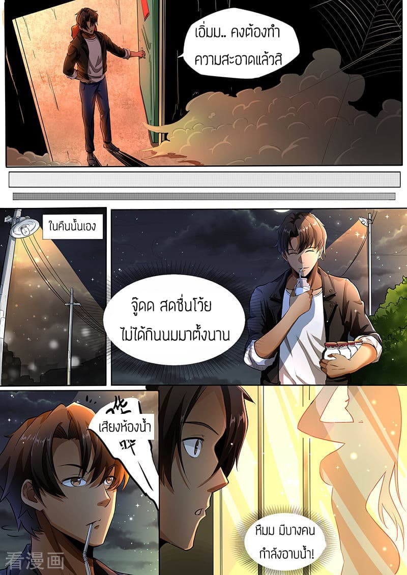 Royal Agent page 13