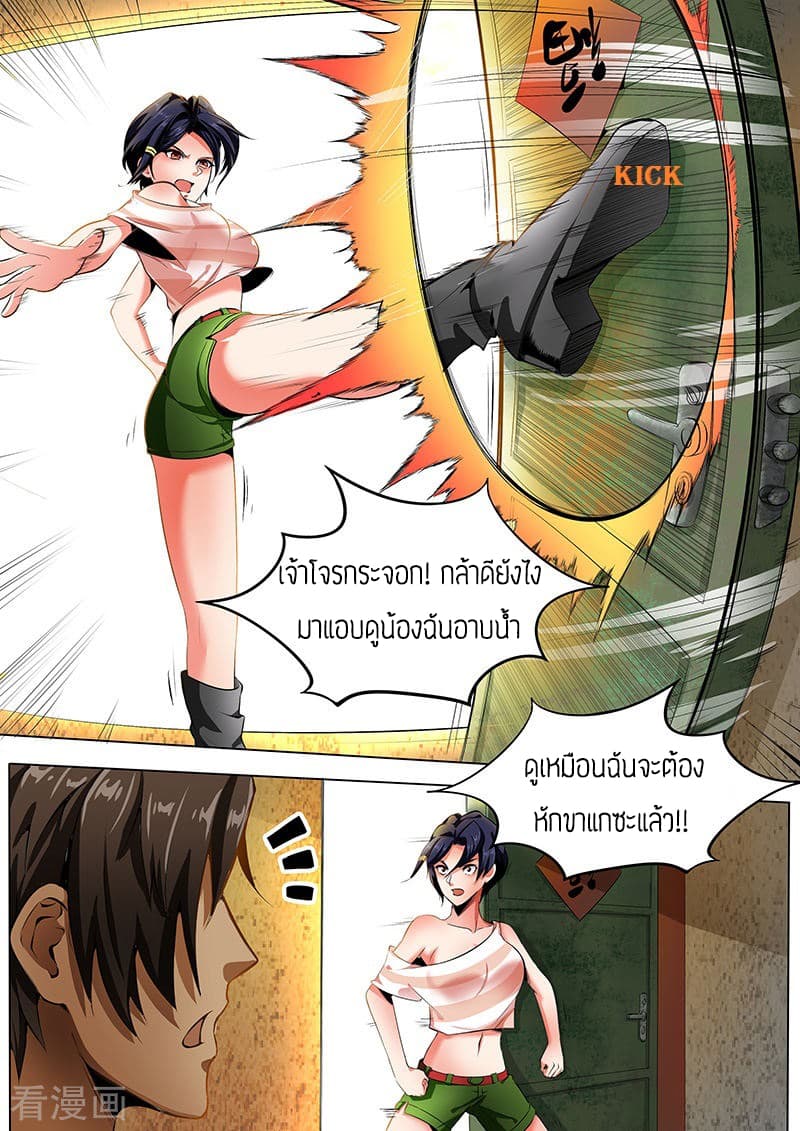 Royal Agent page 3