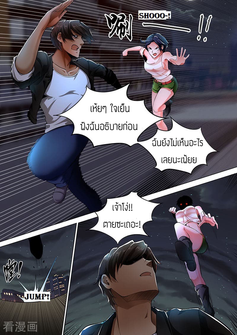 Royal Agent page 4