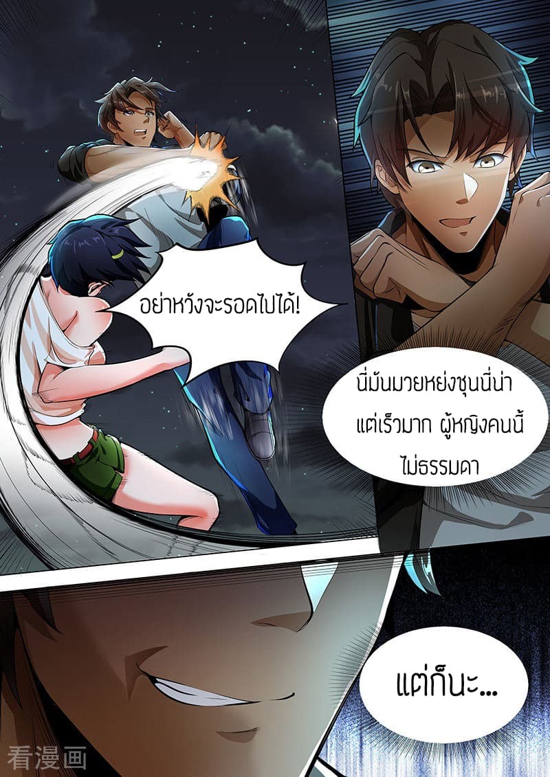 Royal Agent page 6