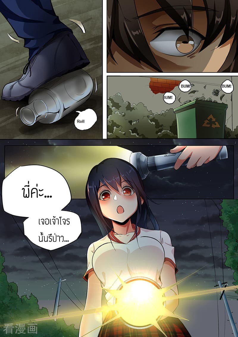 Royal Agent page 9