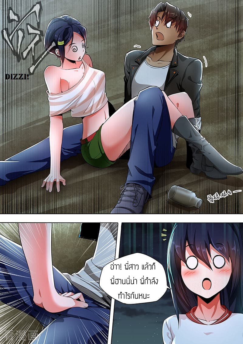 Royal Agent page 10