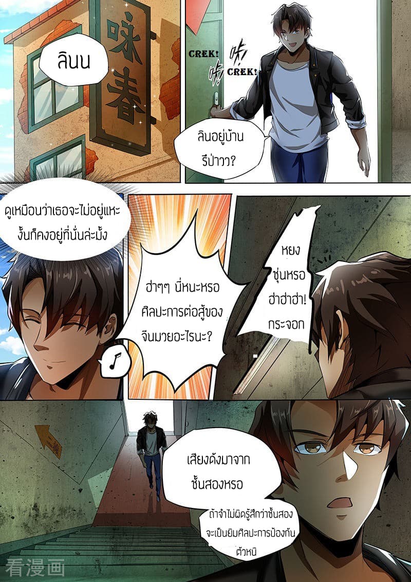 Royal Agent page 13