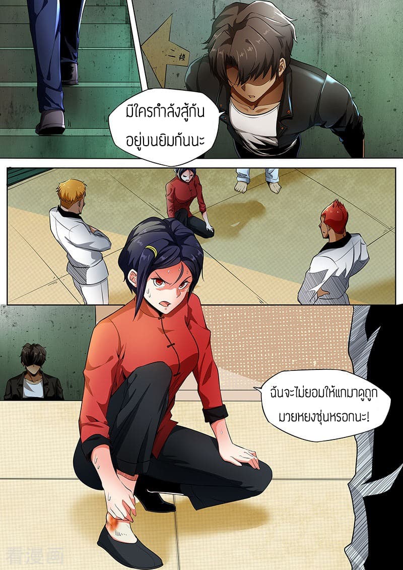 Royal Agent page 14