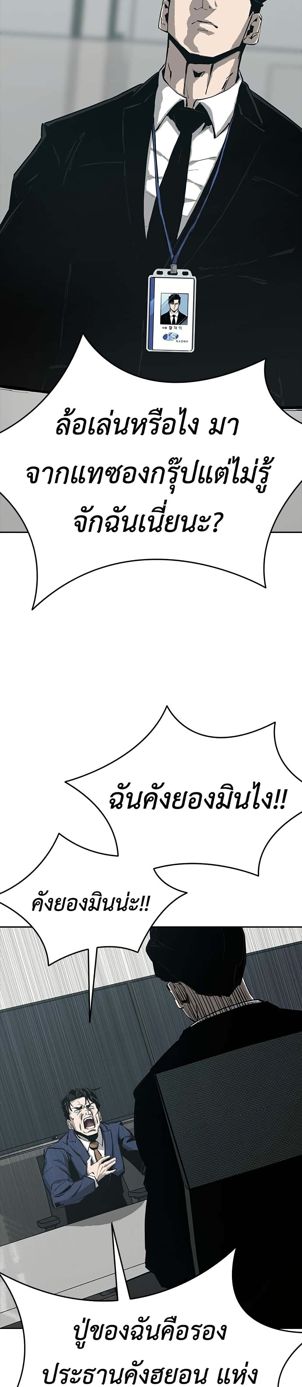 Royal Family page 3