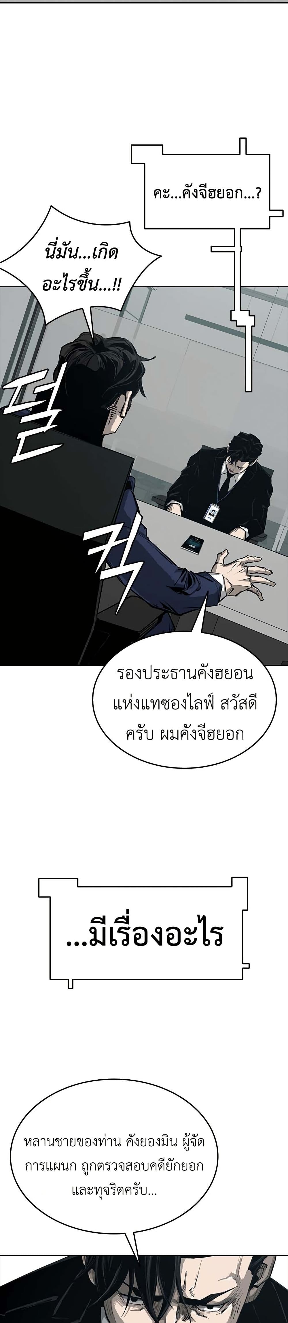 Royal Family page 8