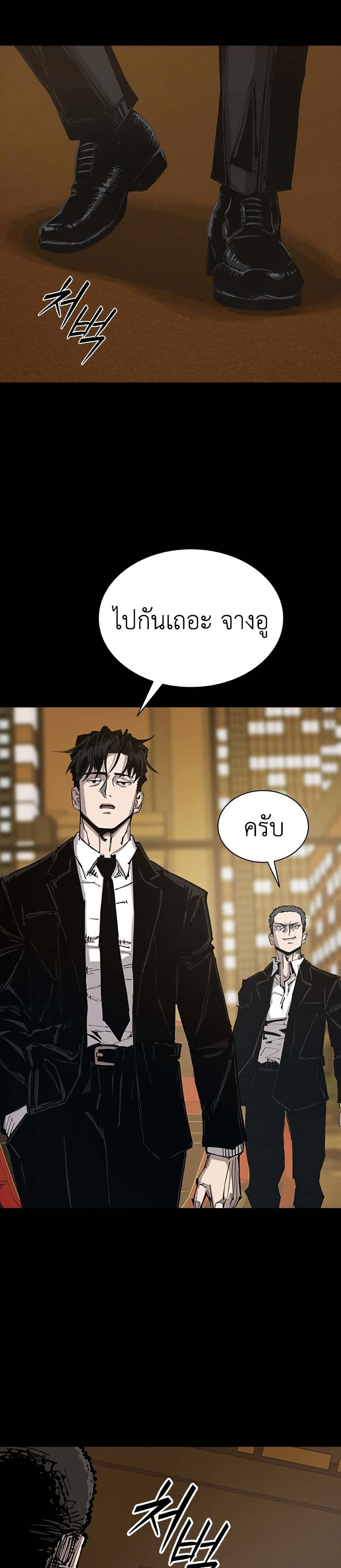 Royal Family page 37