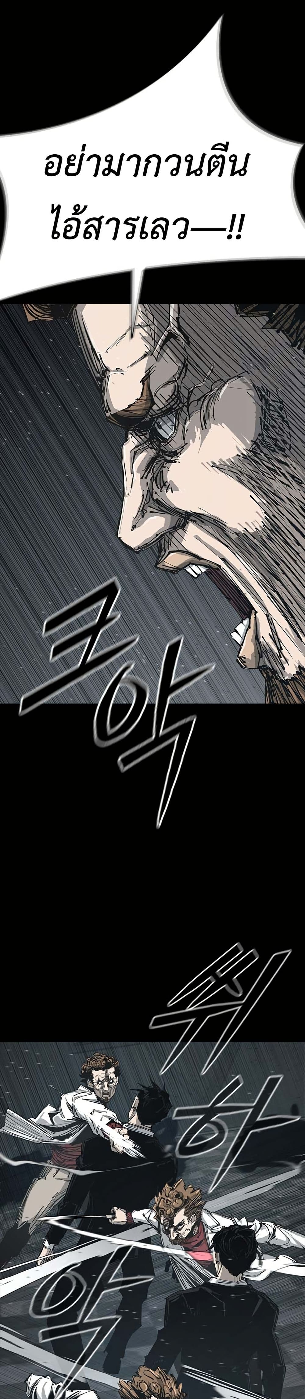 Royal Family page 70