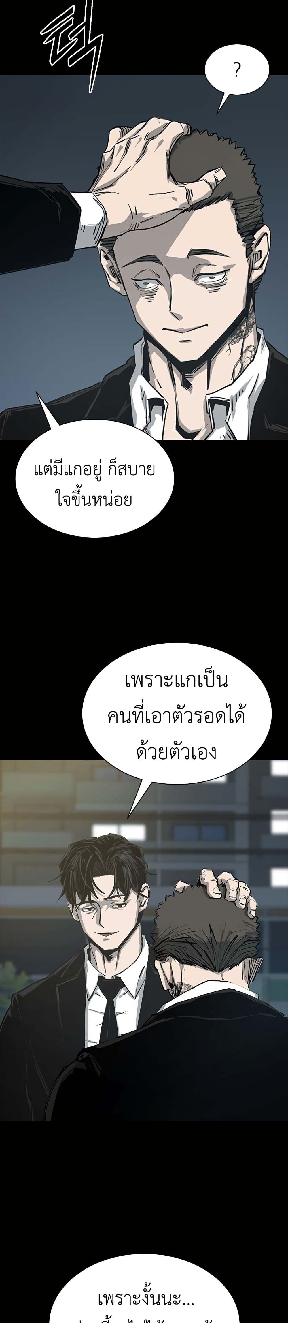 Royal Family page 89