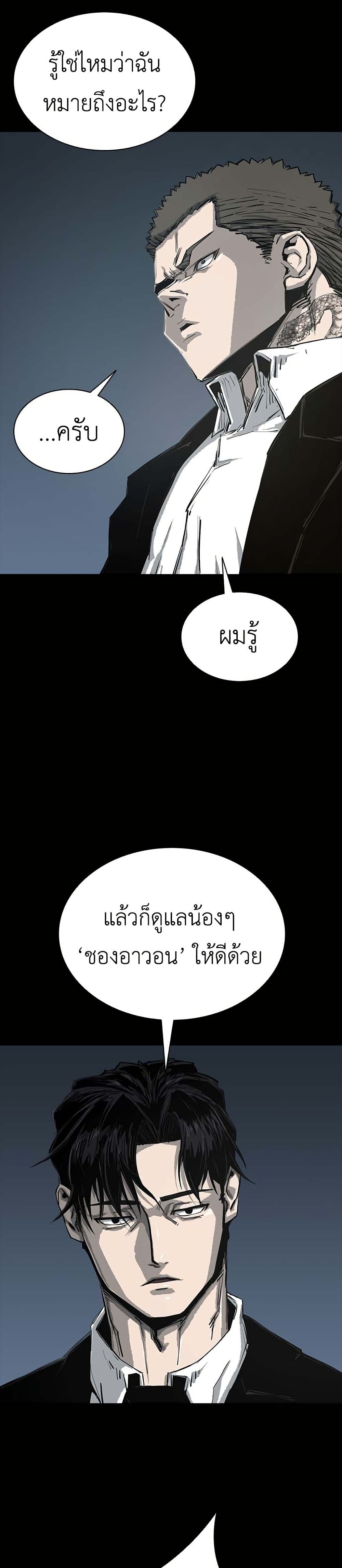 Royal Family page 93