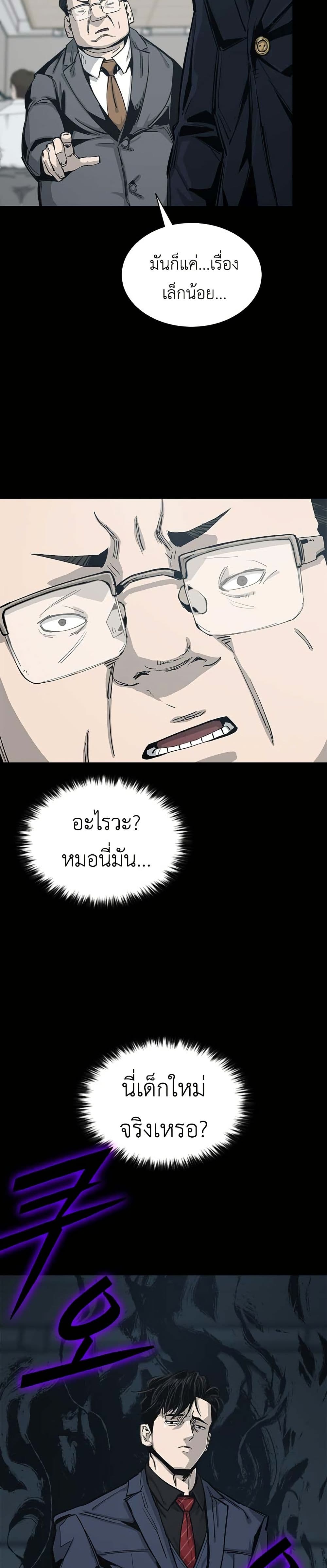 Royal Family page 4