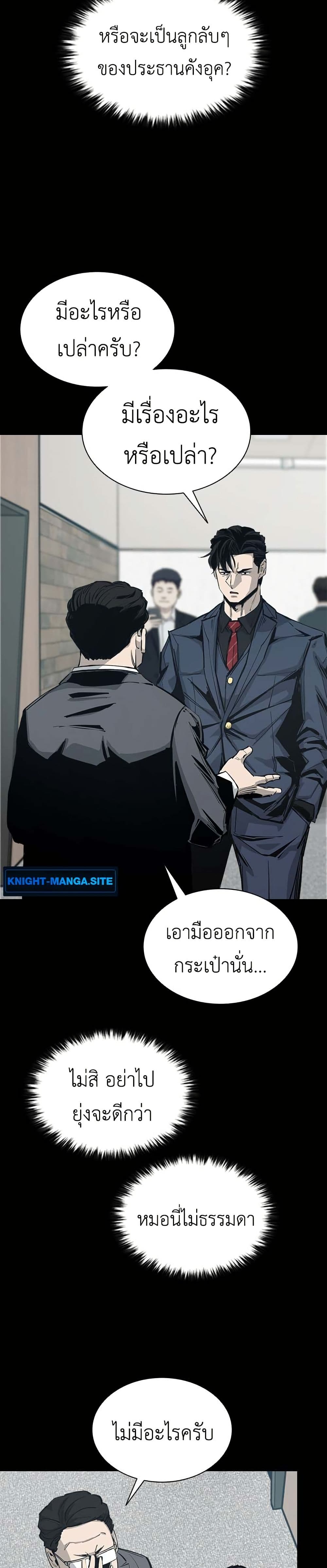 Royal Family page 6