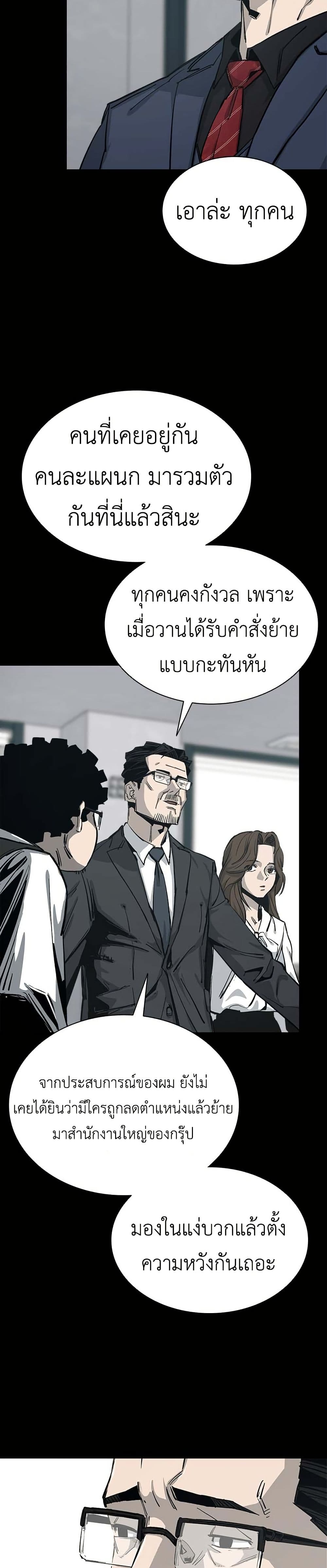 Royal Family page 19