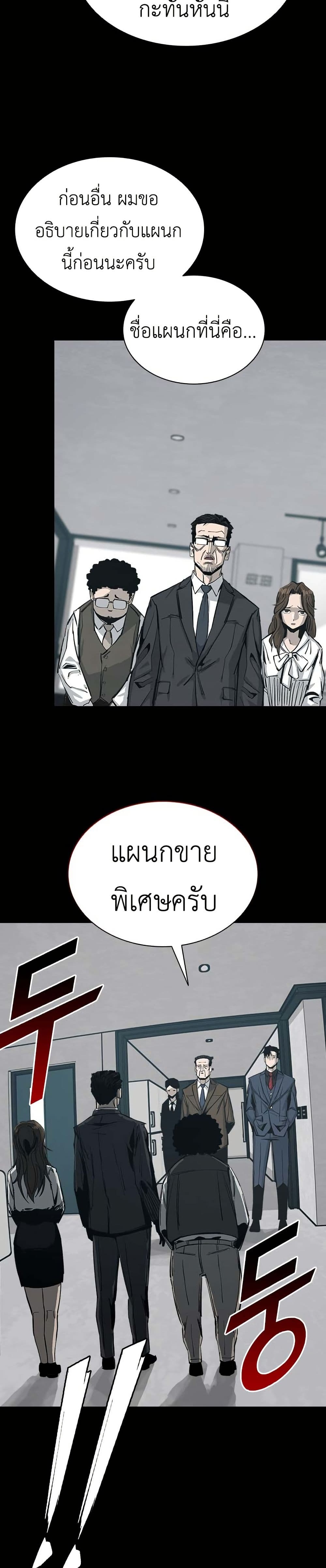 Royal Family page 23
