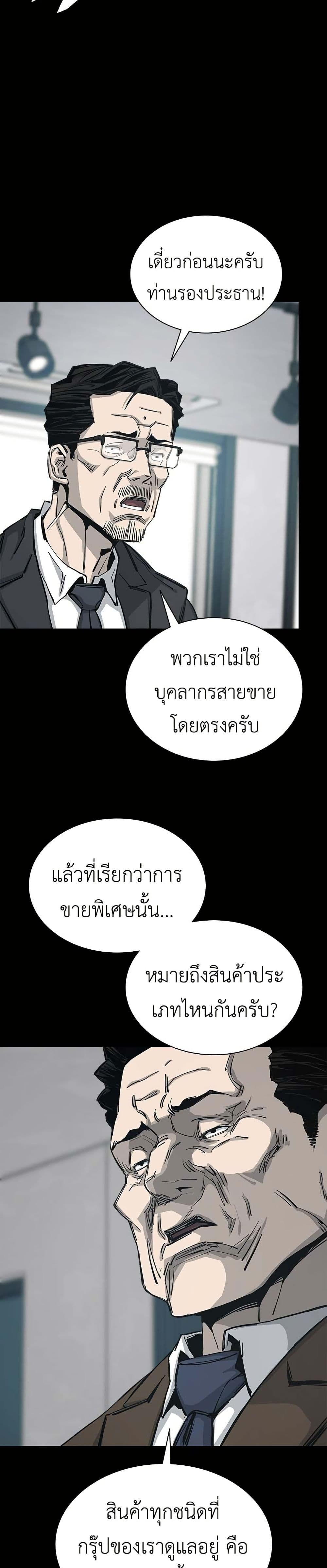Royal Family page 24