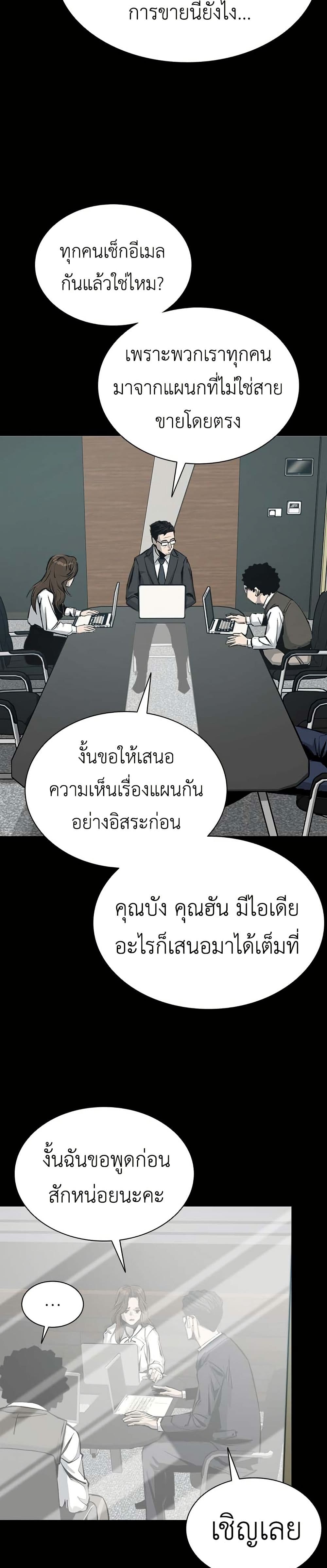 Royal Family page 32