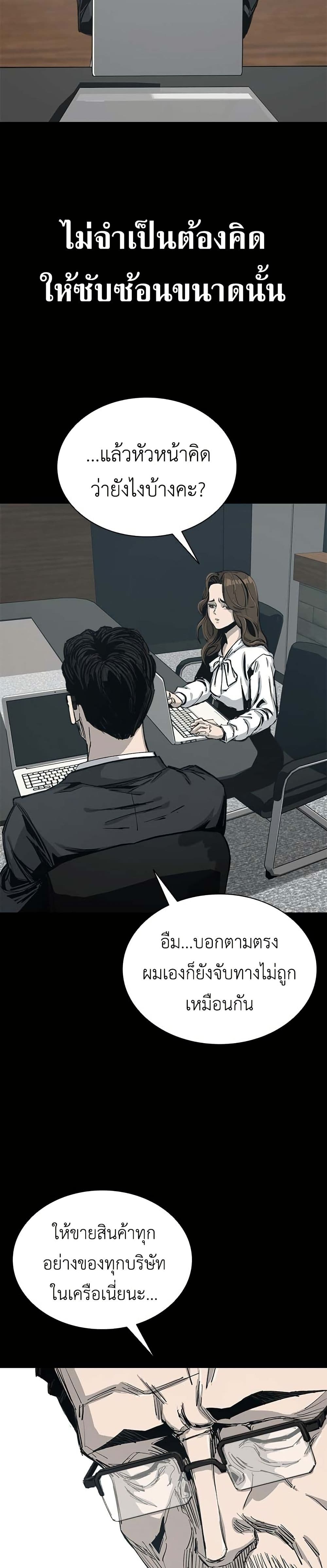 Royal Family page 36