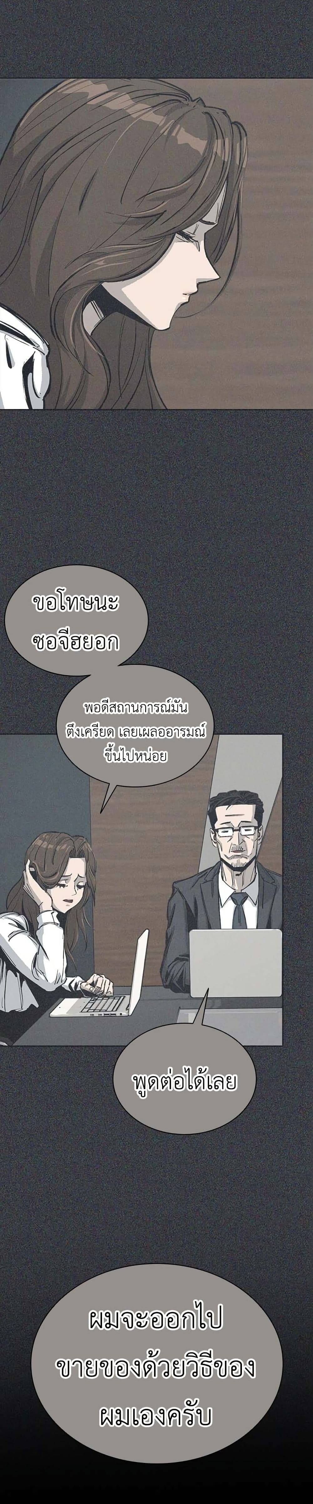 Royal Family page 43