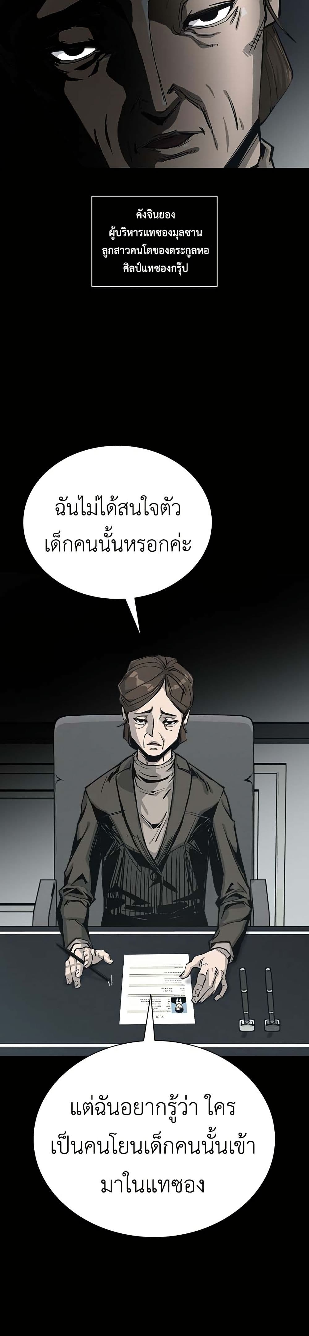 Royal Family page 4