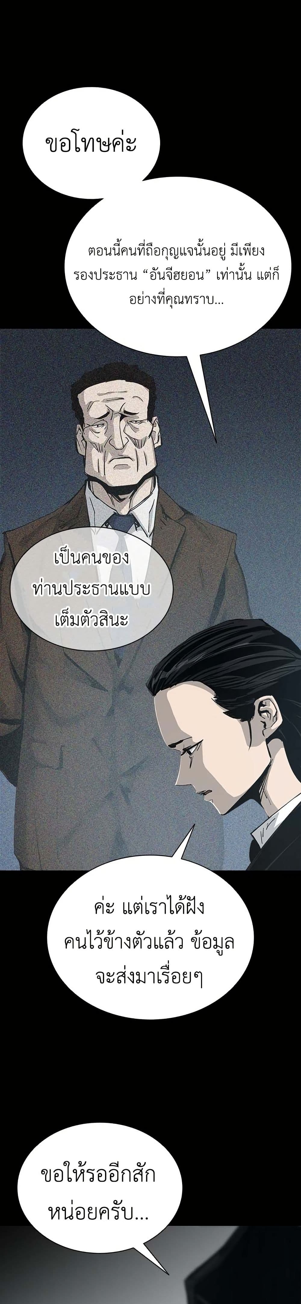 Royal Family page 5