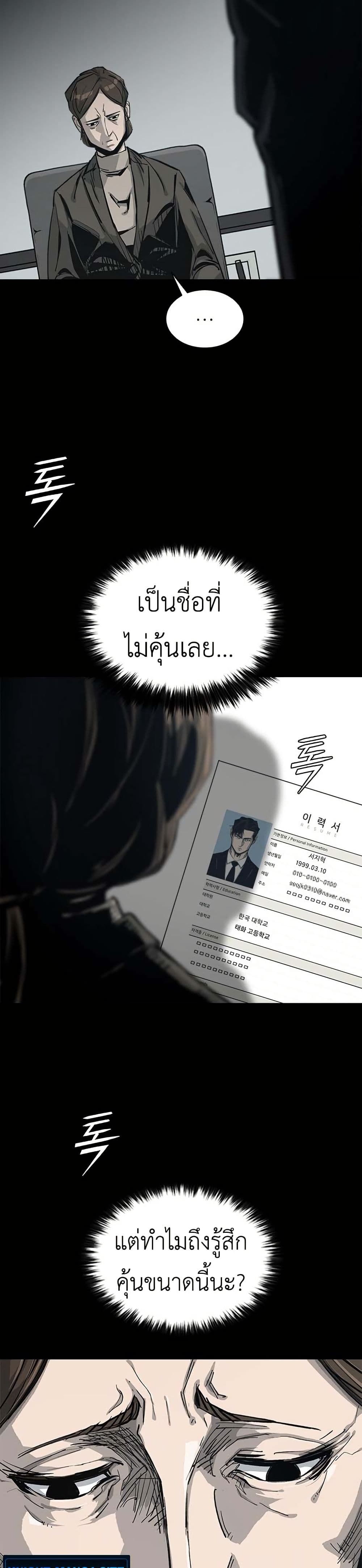 Royal Family page 6