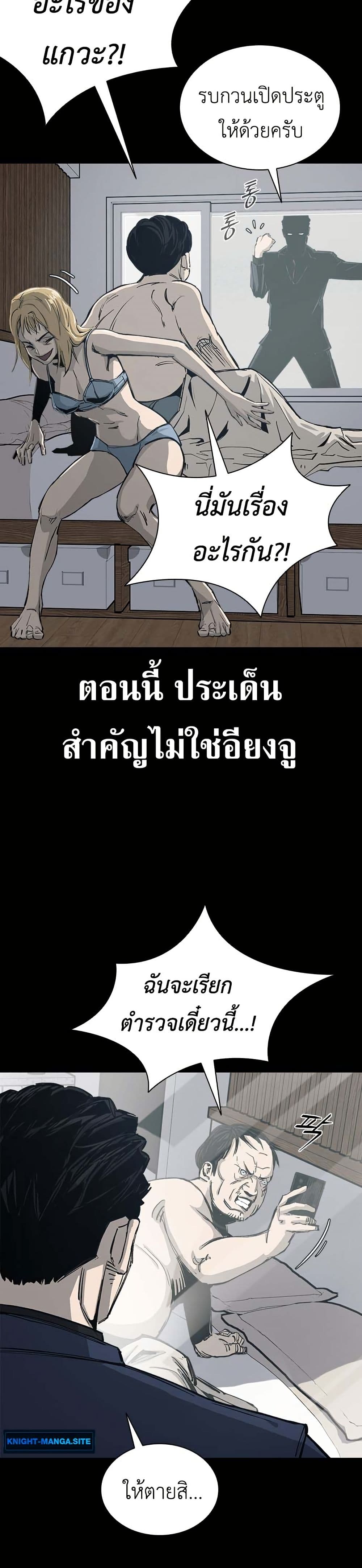 Royal Family page 18